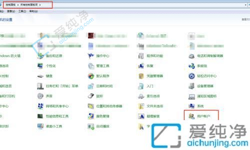 windows7如何修改密码-win7电脑修改密码的方法