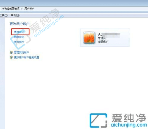 windows7如何修改密码-win7电脑修改密码的方法