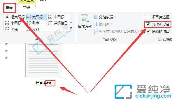 win10记事本怎么改后缀-win10怎么修改记事本后缀名