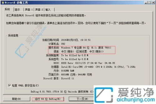 win7系统怎么看多少位的-怎么知道win7是32位62位