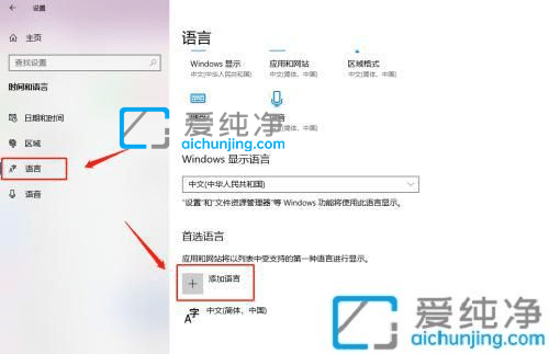 win10系统怎么改成英文-win10如何改成英文系统