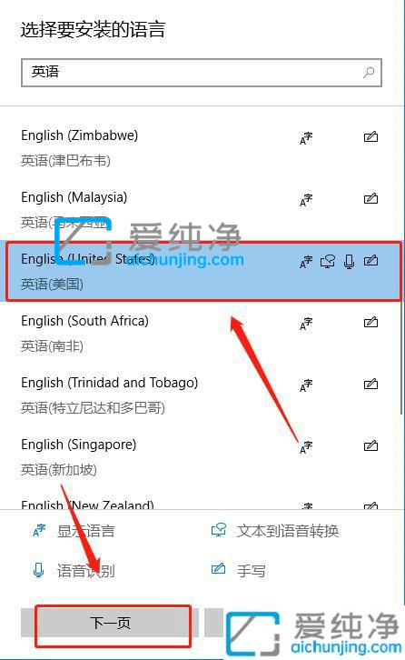 win10系统怎么改成英文-win10如何改成英文系统