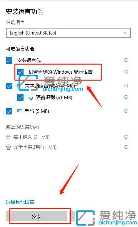 win10系统怎么改成英文-win10如何改成英文系统