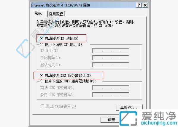 win7ip地址冲突上不了网怎么解决-win7检测到ip地址冲突