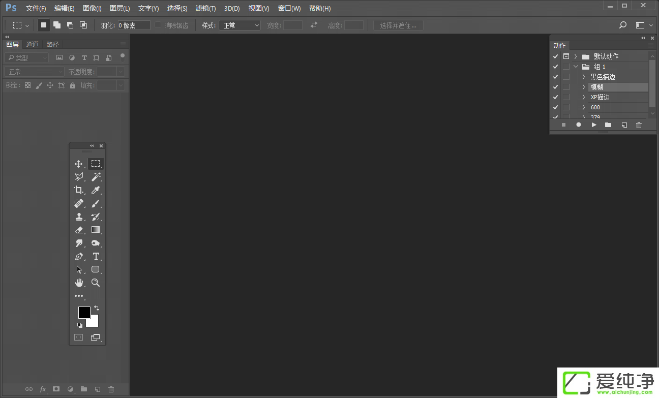 Win7系统下怎么用photoshop剪裁图片