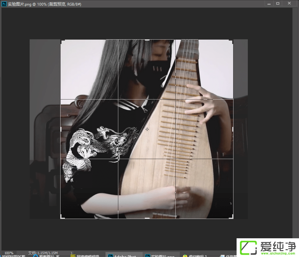 Win7系统下怎么用photoshop剪裁图片