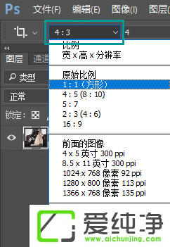 Win7系统下怎么用photoshop剪裁图片