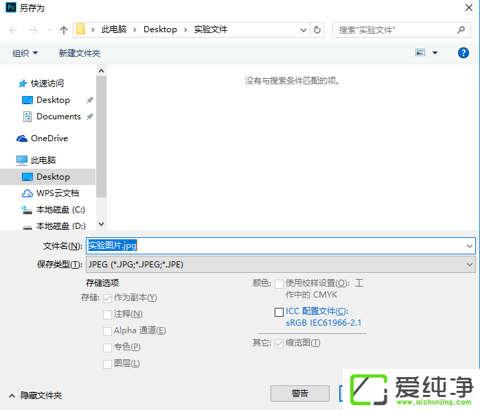 Win7系统下怎么用photoshop剪裁图片