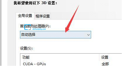 win10双显卡怎么默认使用独立显卡-win10双显卡怎么切换到独立显卡