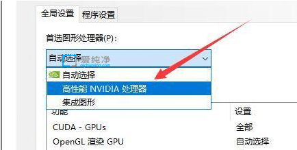 win10双显卡怎么默认使用独立显卡-win10双显卡怎么切换到独立显卡