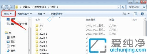 清晰辨识文件类型：在Win7中显示文件扩展名后缀的详细指南