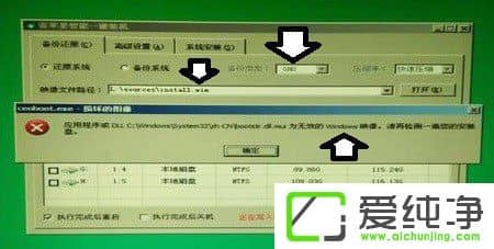 Win7电脑提示为无效的映像怎么办