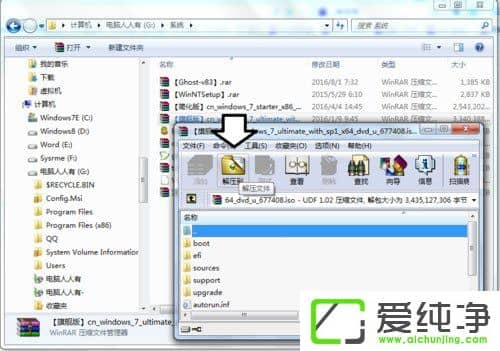 Win7电脑提示为无效的映像怎么办