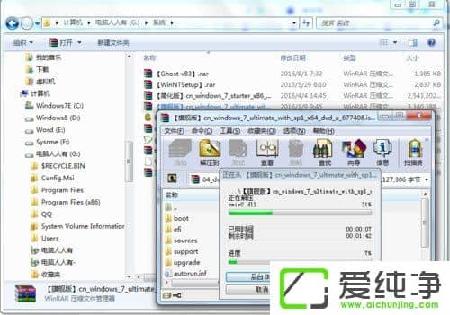 Win7电脑提示为无效的映像怎么办