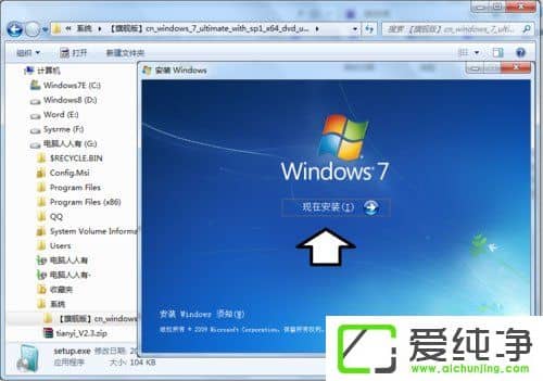 Win7电脑提示为无效的映像怎么办