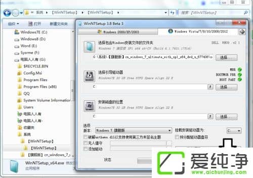 Win7电脑提示为无效的映像怎么办