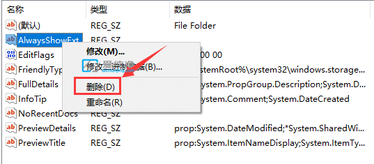 win10如何删除右键多余菜单项-怎么删除右键菜单里多余的选项