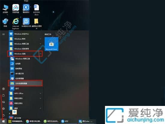 win10文件资源管理器在哪里打开-win10系统如何打开文件资源管理器