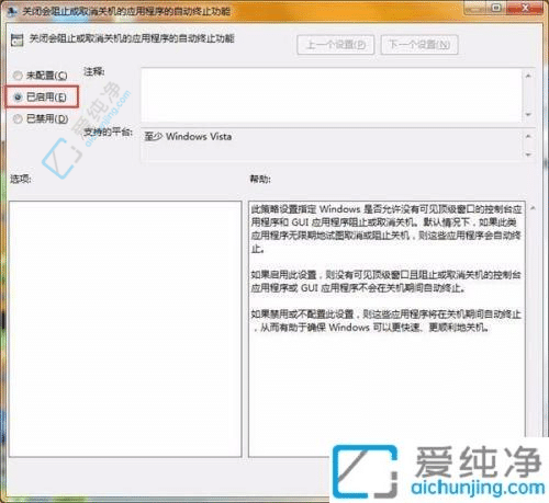 win7关机提示强制关闭程序-win7每次关机都要结束程序