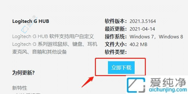 win7怎么安装罗技鼠标驱动-win7怎么下载罗技驱动