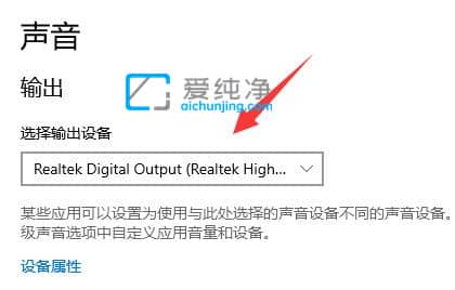 win10耳机和音响一起响怎么解决-win10耳机和音响一起响怎么取消