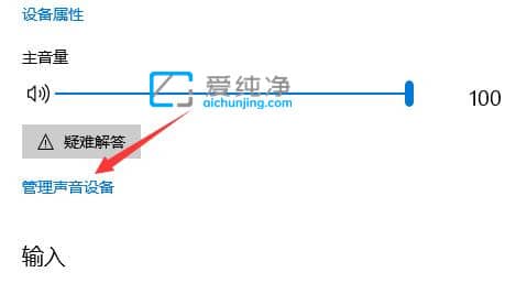win10耳机和音响一起响怎么解决-win10耳机和音响一起响怎么取消