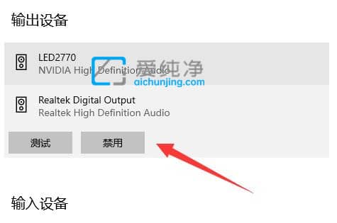 win10耳机和音响一起响怎么解决-win10耳机和音响一起响怎么取消