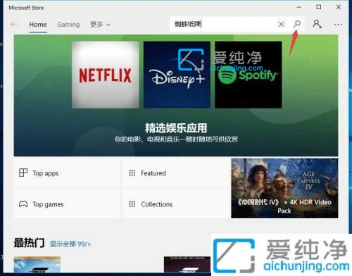 win10系统纸牌游戏在哪里-电脑里纸牌怎么调出来