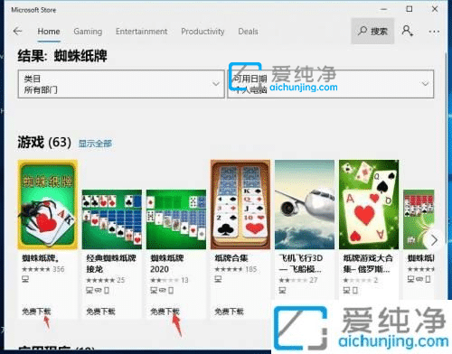 win10系统纸牌游戏在哪里-电脑里纸牌怎么调出来