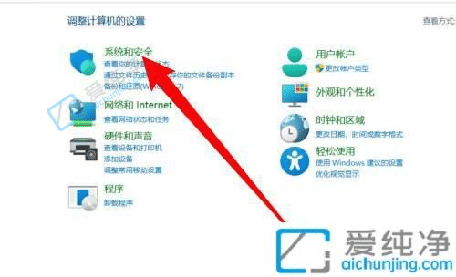 win10的防火墙在哪里打开-Win10系统打开防火墙的方法