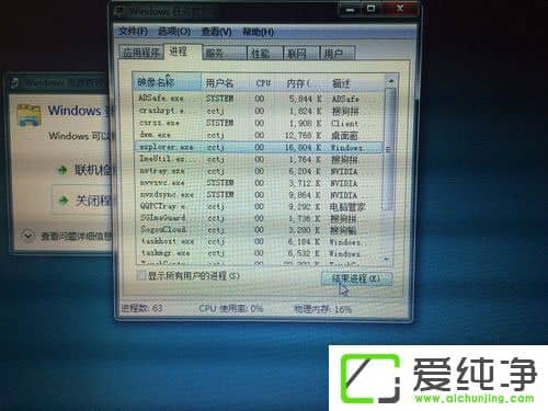 win7系统资源管理器经常停止工作怎么解决