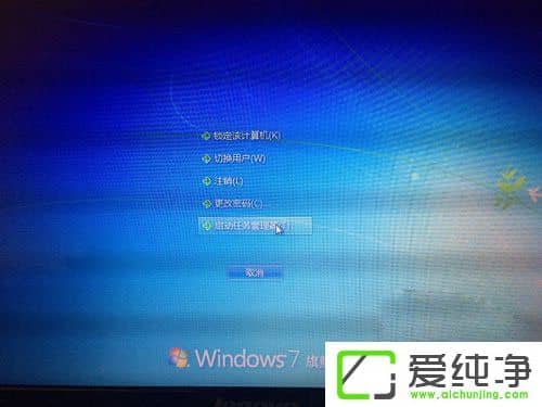 win7系统资源管理器经常停止工作怎么解决