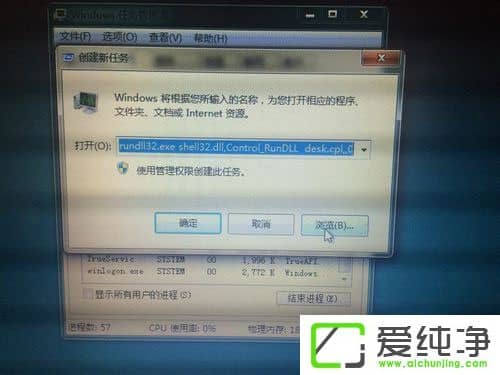 win7系统资源管理器经常停止工作怎么解决