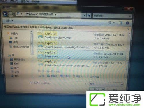 win7系统资源管理器经常停止工作怎么解决