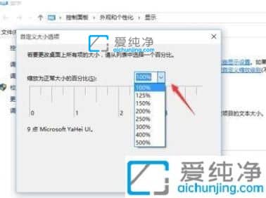 Win10电脑屏幕字体变模糊怎么回事-win10电脑屏幕字体不清晰