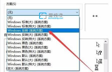 win10鼠标指针怎么换图案-windows10怎么换鼠标箭头的图案