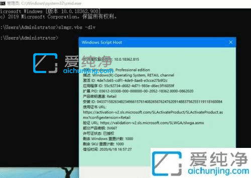 win10专业版怎么看激活状态-win10专业版如何查看是否激活