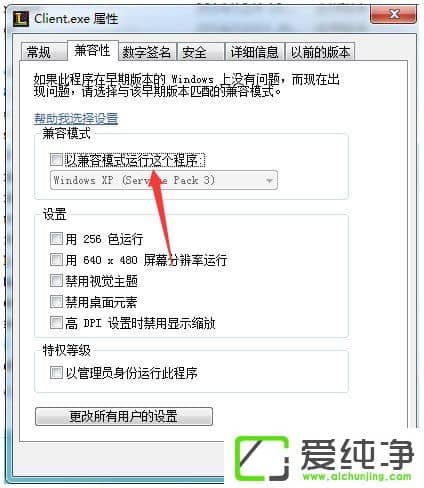 win7打开lol跳出errorreport怎么办