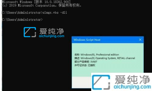 win10专业版怎么看激活状态-win10专业版如何查看是否激活