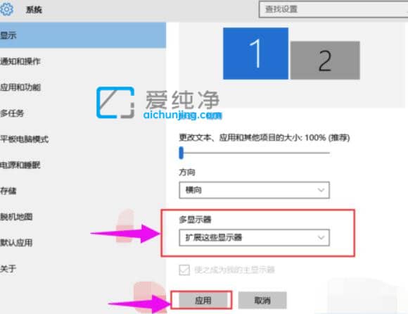 win10双显示器怎么设置主屏-win10双显示器设置主显示器