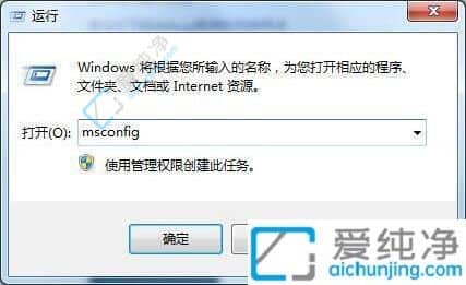 win7如何关闭开机自动启动的软件-如何取消开机自动运行的程序