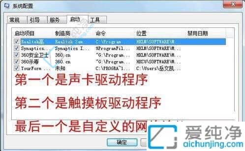 win7如何关闭开机自动启动的软件-如何取消开机自动运行的程序