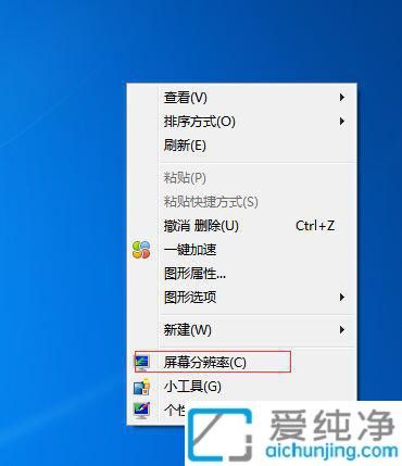 Win7中调整屏幕分辨率：轻松设置最佳显示效果的完整指南