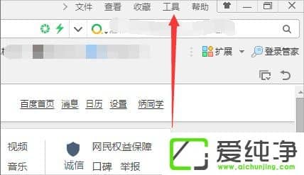 win7打开网页提示安全证书有问题