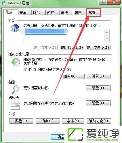 win7打开网页提示安全证书有问题