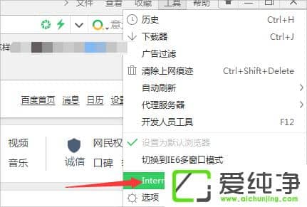 win7打开网页提示安全证书有问题