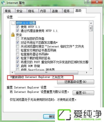 win7打开网页提示安全证书有问题
