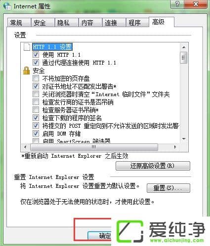win7打开网页提示安全证书有问题