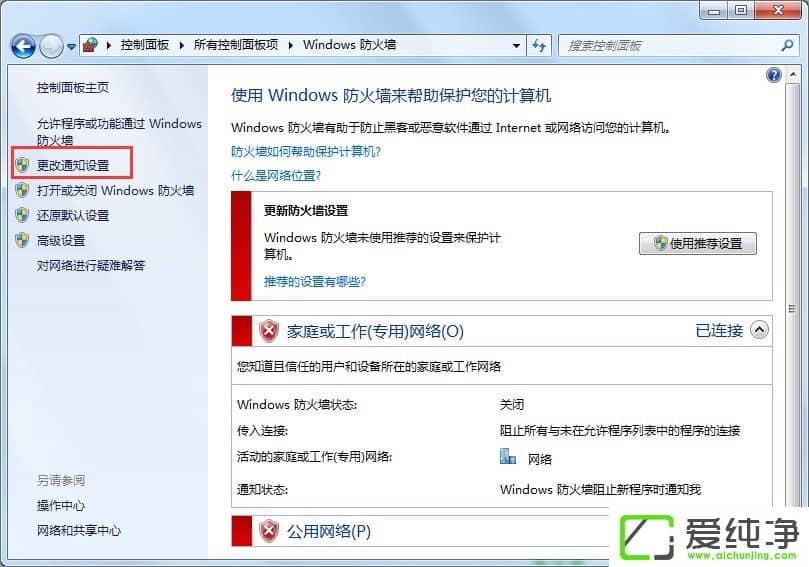 Win7打开软件总是弹出安全警告