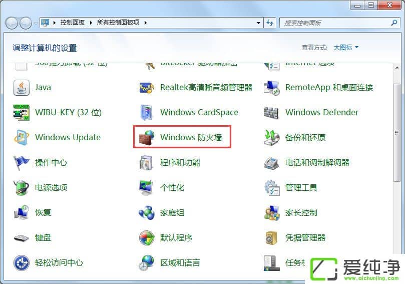 Win7打开软件总是弹出安全警告